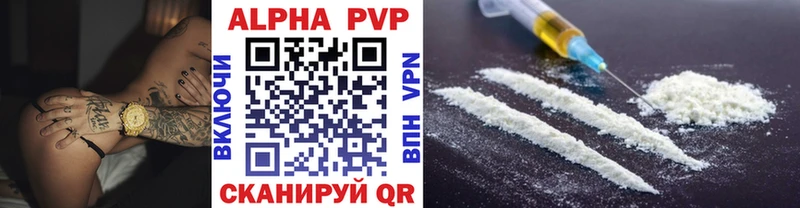 A-PVP СК КРИС  Купить закладки  Юрюзань 