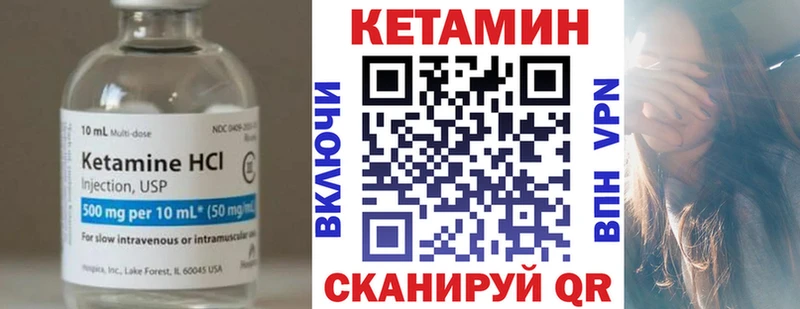 Кетамин VHQ  Купить закладки  Юрюзань 