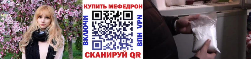 МЯУ-МЯУ mephedrone Купить где Юрюзань
